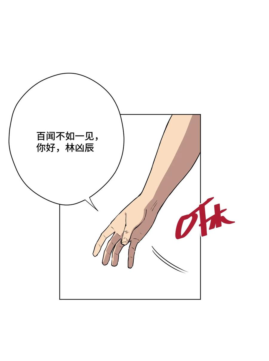 厄运之王韩漫全集-99 联合首领无删减无遮挡章节图片 