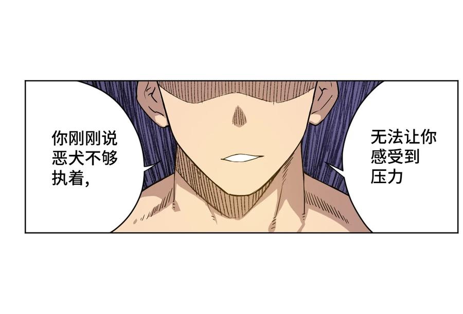 厄运之王韩漫全集-99 联合首领无删减无遮挡章节图片 