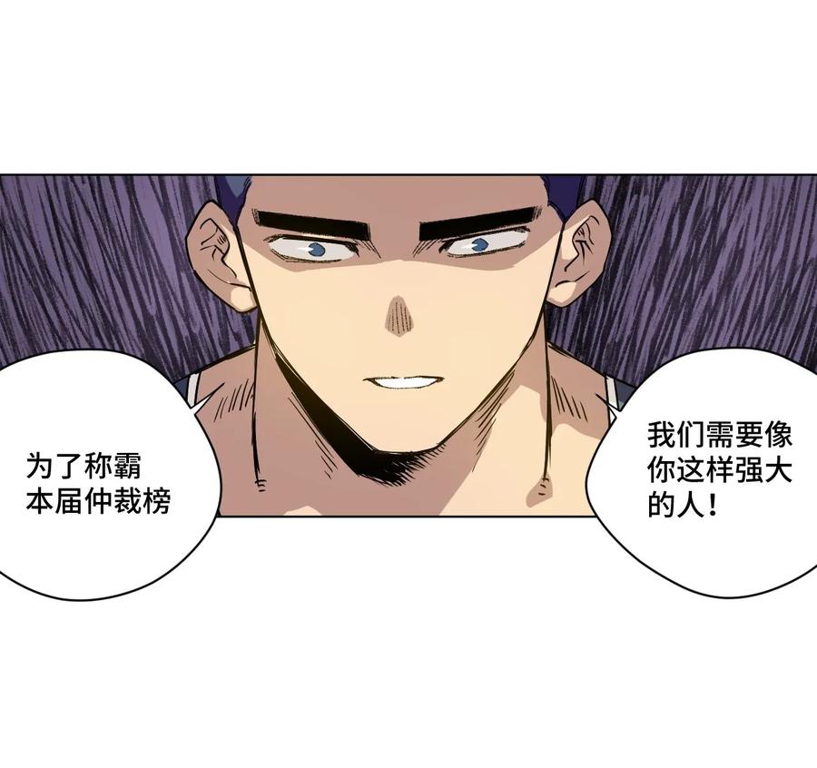 厄运之王韩漫全集-99 联合首领无删减无遮挡章节图片 