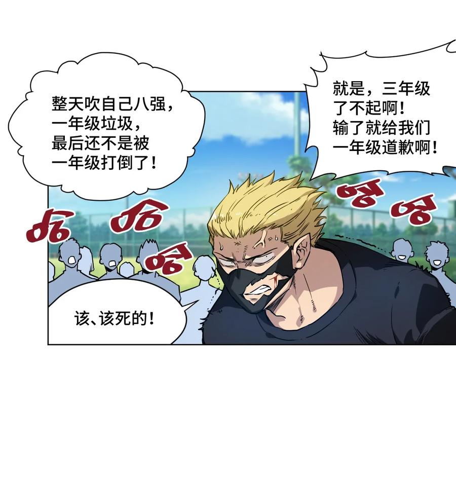 厄运之王韩漫全集-99 联合首领无删减无遮挡章节图片 