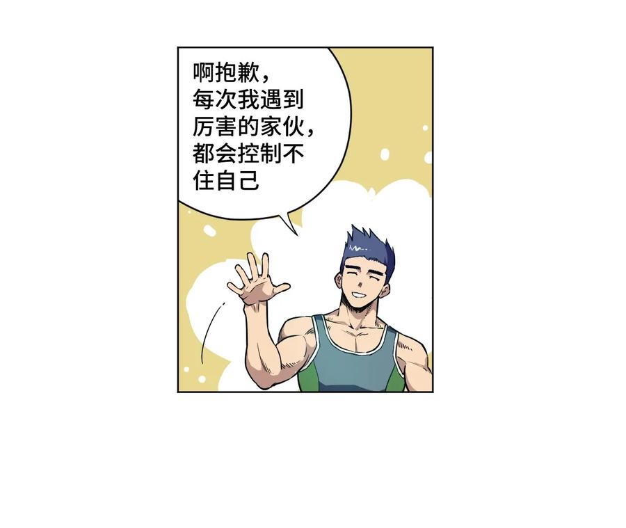 厄运之王韩漫全集-99 联合首领无删减无遮挡章节图片 