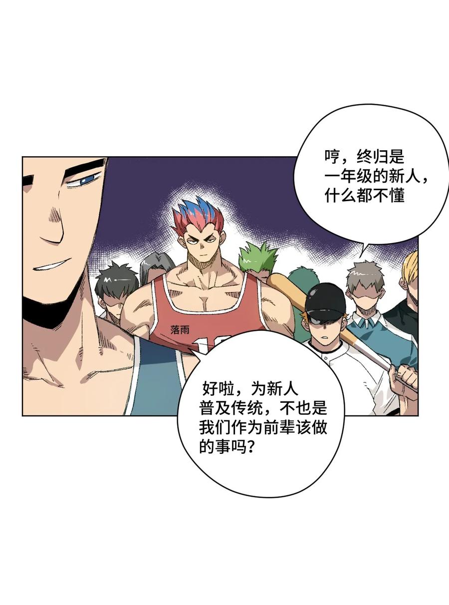 厄运之王韩漫全集-99 联合首领无删减无遮挡章节图片 