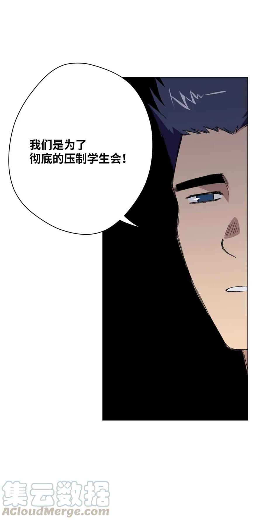 厄运之王韩漫全集-99 联合首领无删减无遮挡章节图片 