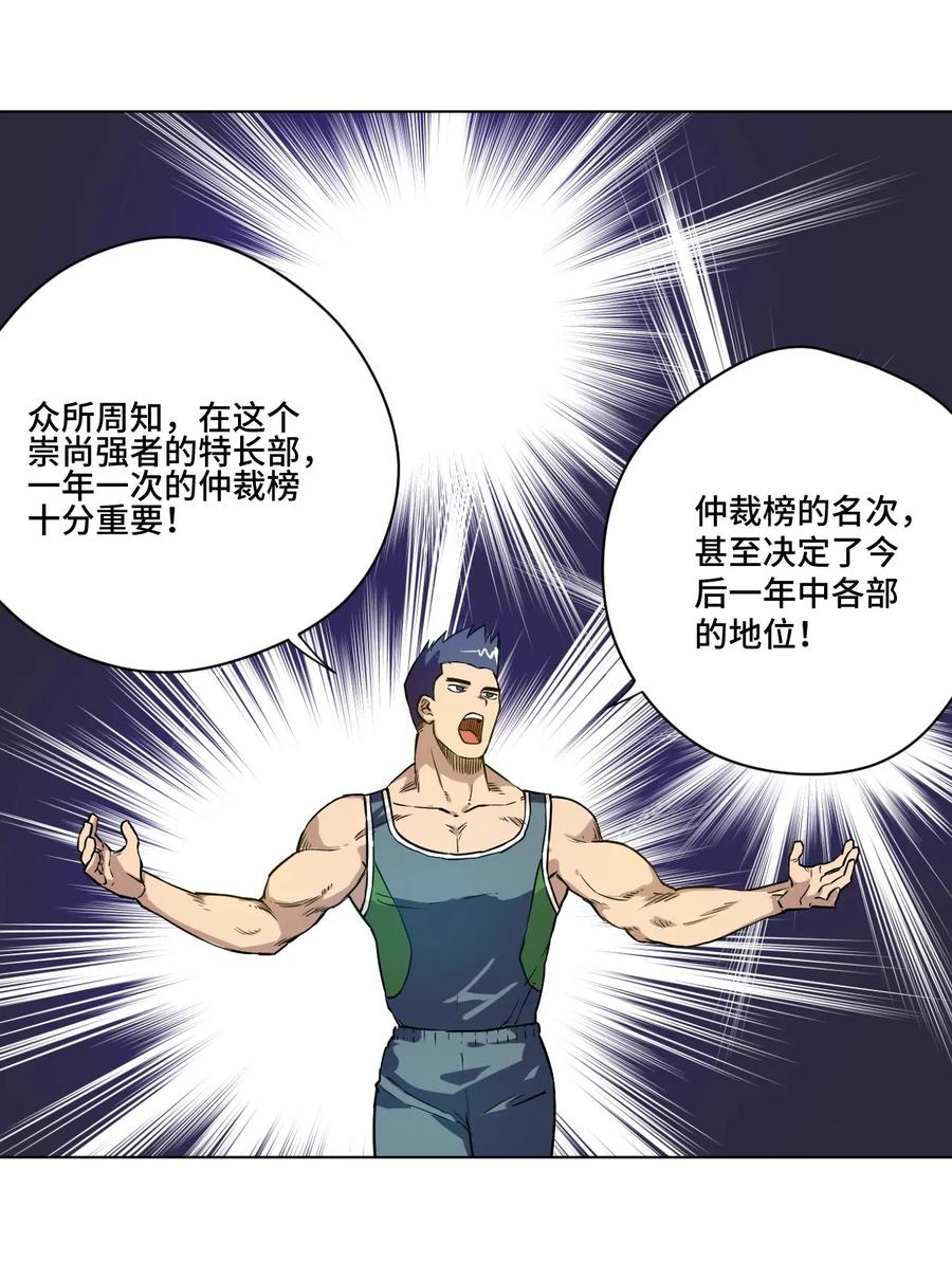 厄运之王韩漫全集-99 联合首领无删减无遮挡章节图片 