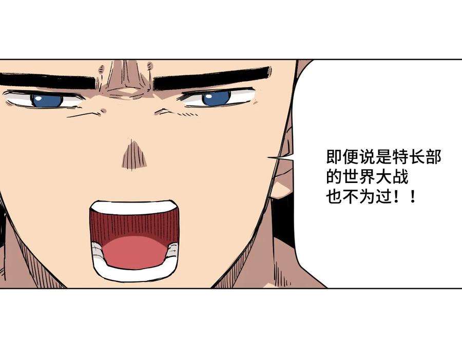 厄运之王韩漫全集-99 联合首领无删减无遮挡章节图片 
