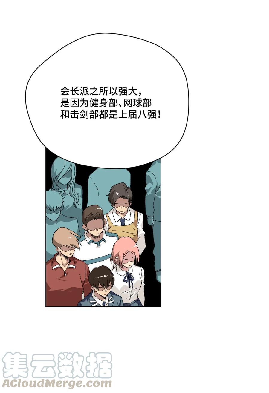 厄运之王韩漫全集-99 联合首领无删减无遮挡章节图片 