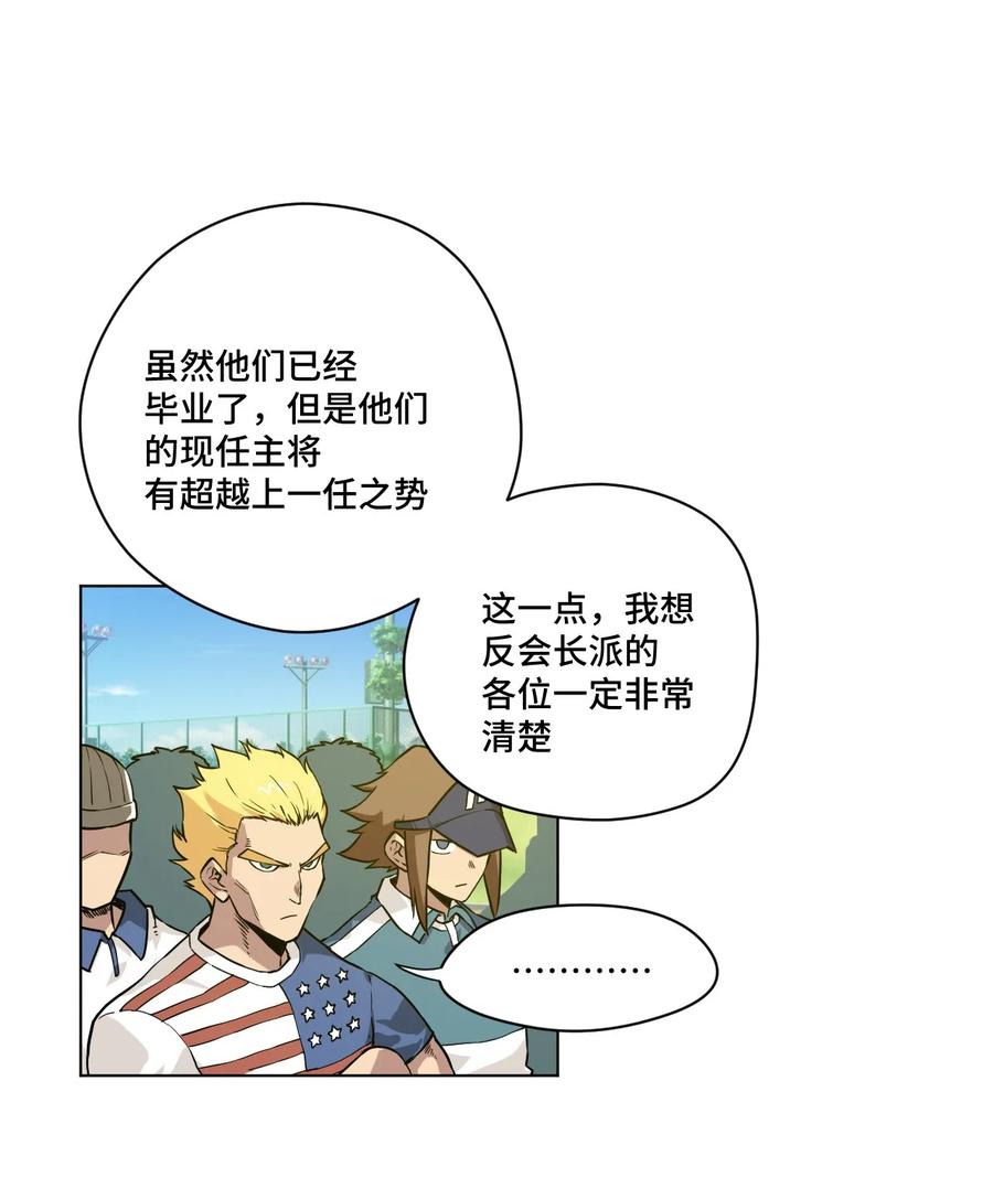 厄运之王韩漫全集-99 联合首领无删减无遮挡章节图片 