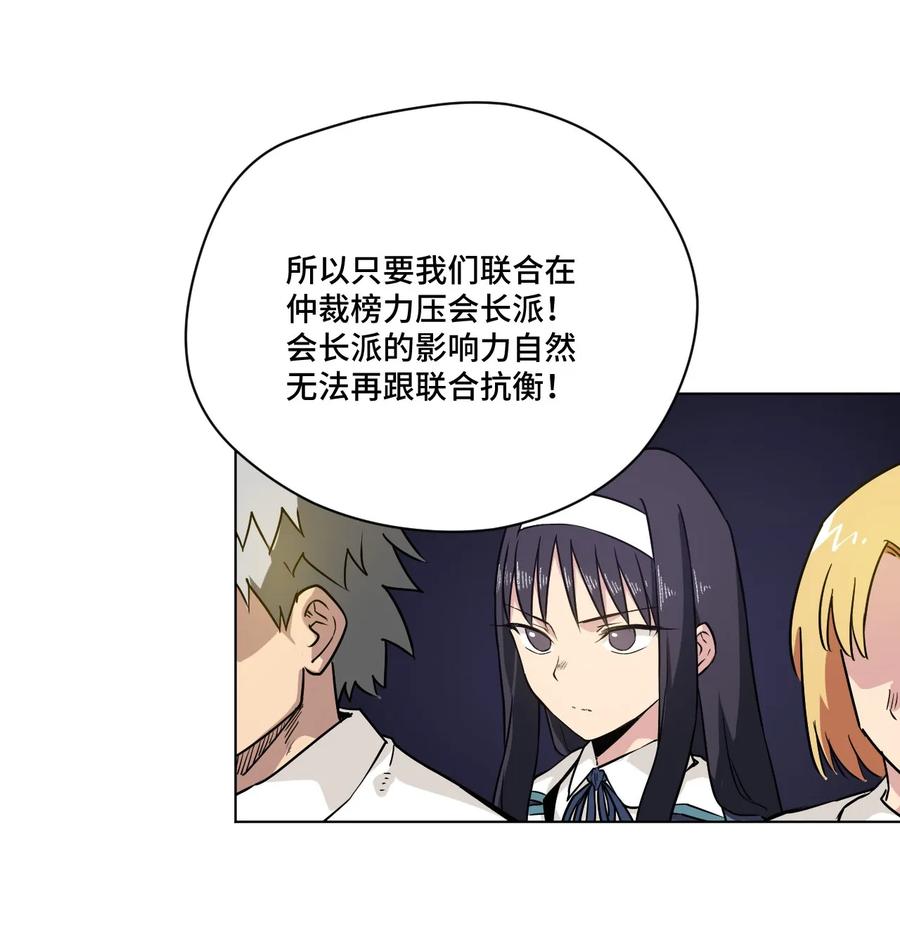 厄运之王韩漫全集-99 联合首领无删减无遮挡章节图片 