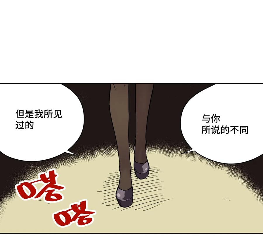 厄运之王韩漫全集-99 联合首领无删减无遮挡章节图片 