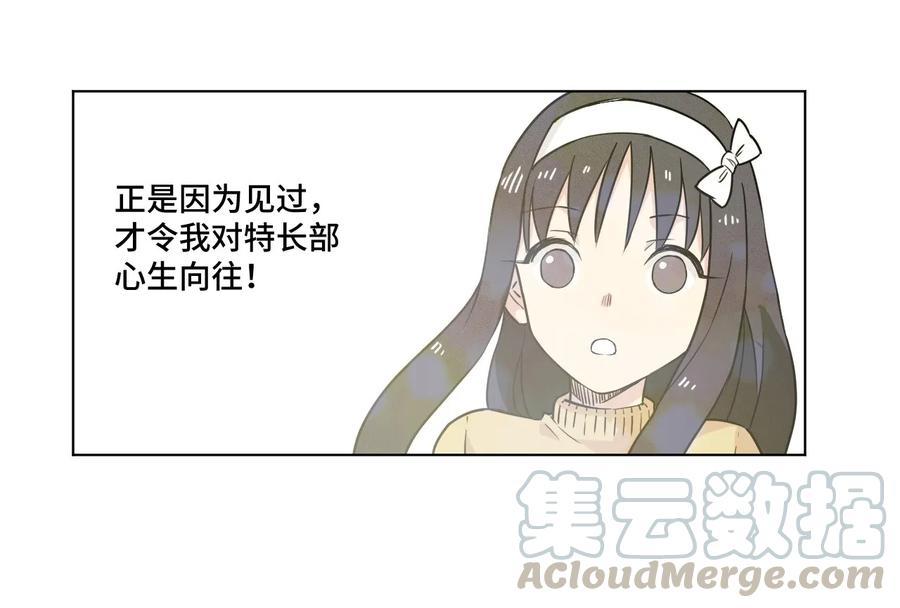 厄运之王韩漫全集-99 联合首领无删减无遮挡章节图片 
