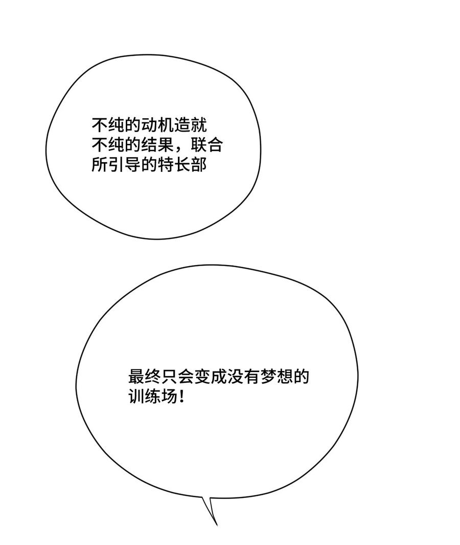 厄运之王韩漫全集-99 联合首领无删减无遮挡章节图片 