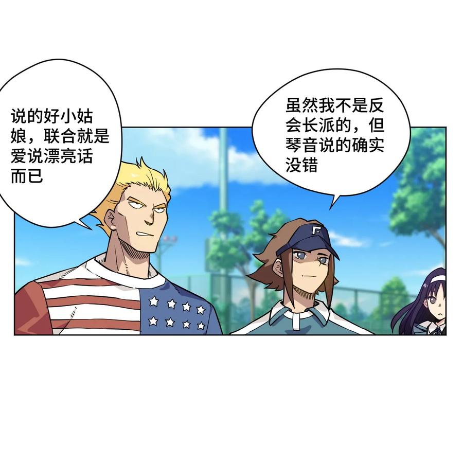 厄运之王韩漫全集-99 联合首领无删减无遮挡章节图片 