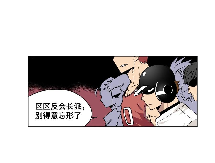 厄运之王韩漫全集-99 联合首领无删减无遮挡章节图片 