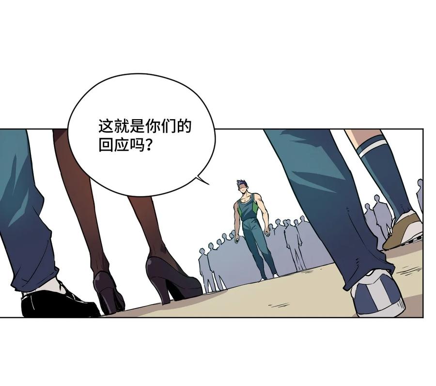 厄运之王韩漫全集-99 联合首领无删减无遮挡章节图片 