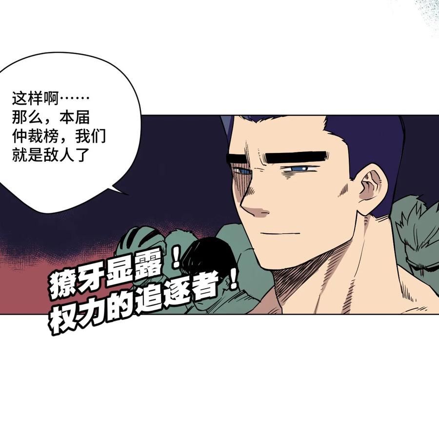 厄运之王韩漫全集-99 联合首领无删减无遮挡章节图片 