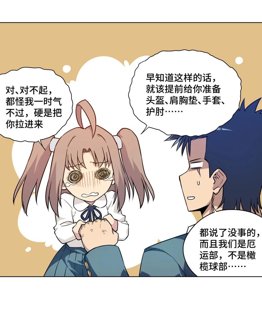 厄运之王韩漫全集-99 联合首领无删减无遮挡章节图片 