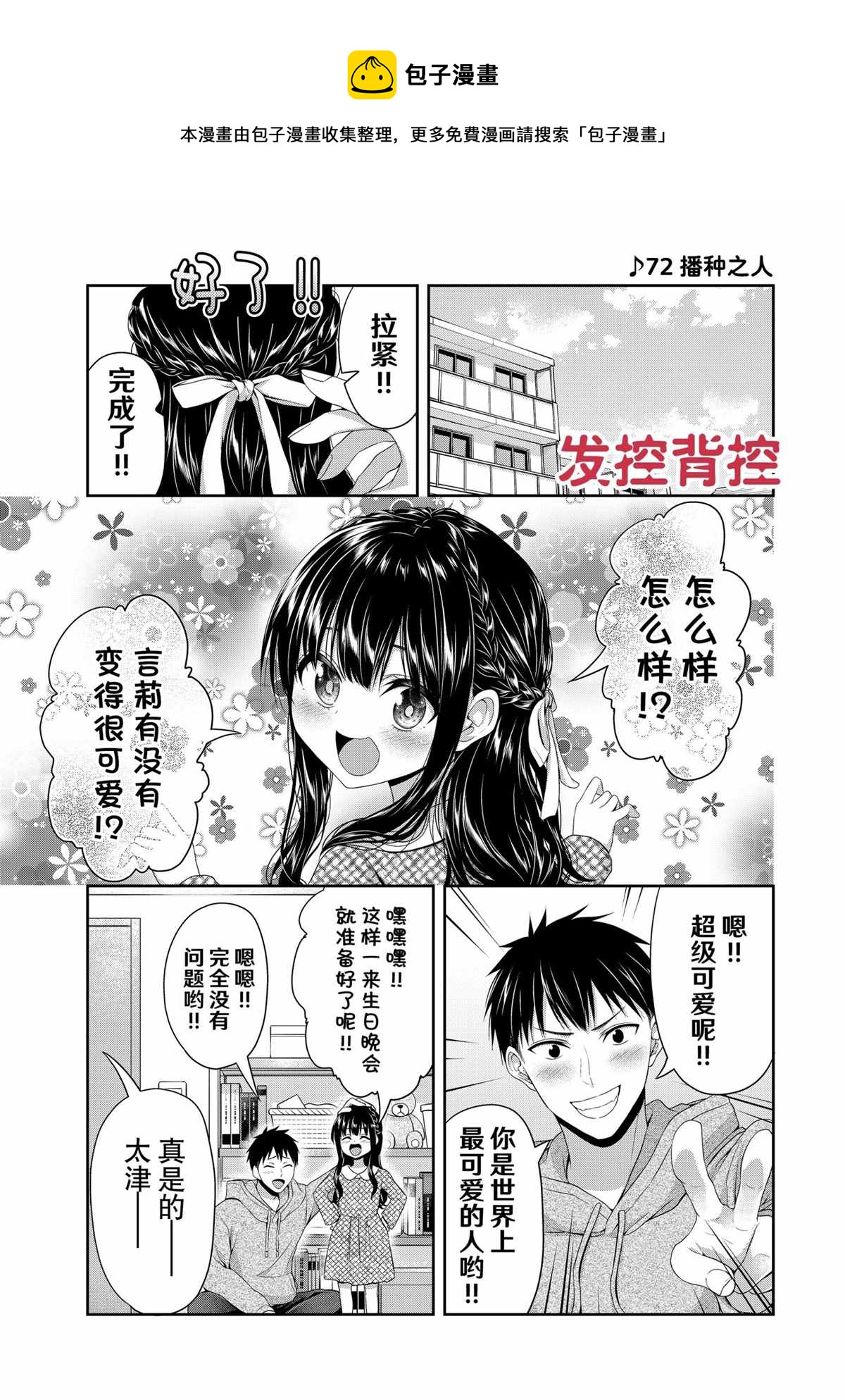 发控背控韩漫全集-第145话无删减无遮挡章节图片 