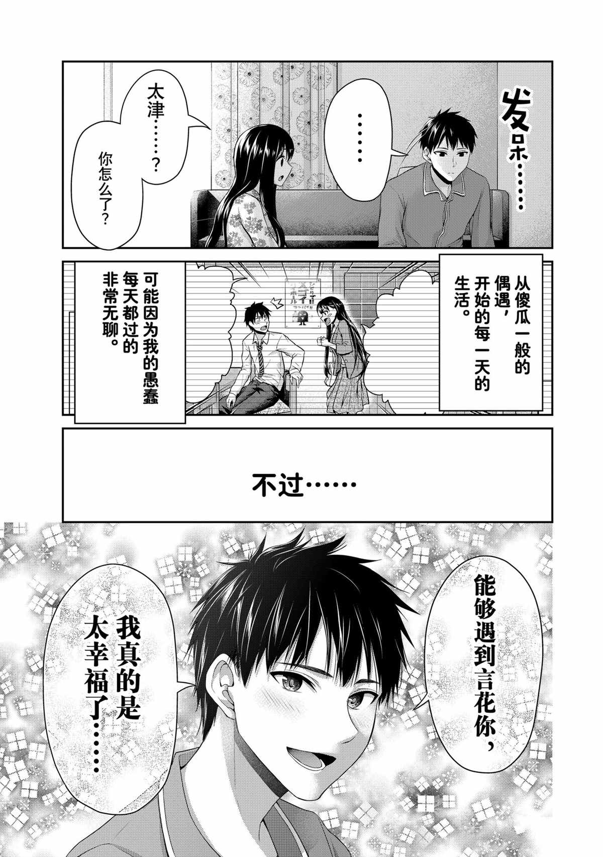 发控背控韩漫全集-第145话无删减无遮挡章节图片 