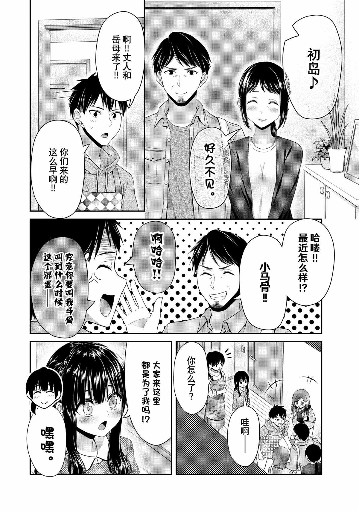 发控背控韩漫全集-第145话无删减无遮挡章节图片 