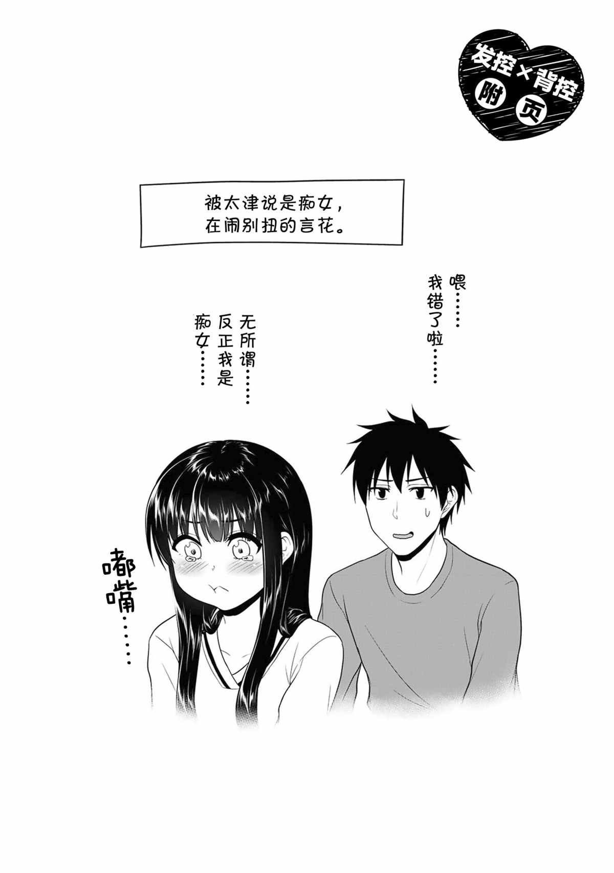 发控背控韩漫全集-第67話无删减无遮挡章节图片 