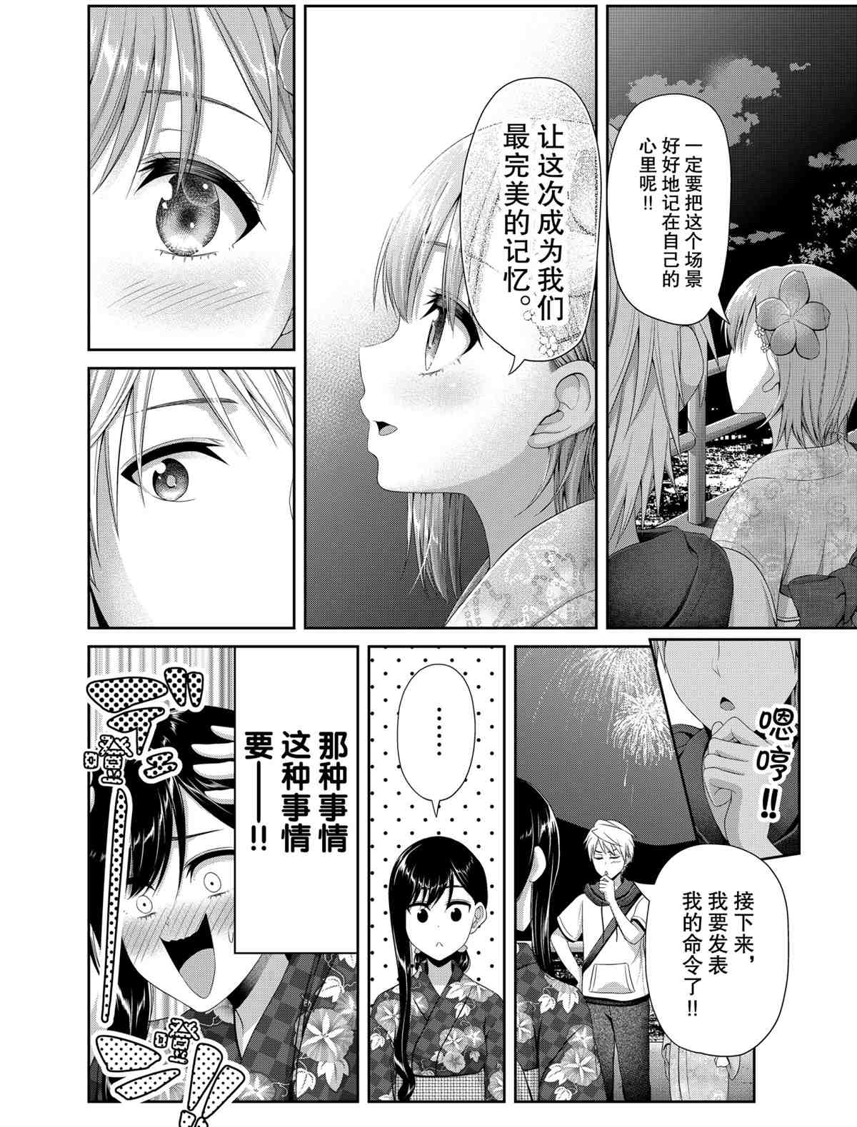 发控背控韩漫全集-第100話无删减无遮挡章节图片 