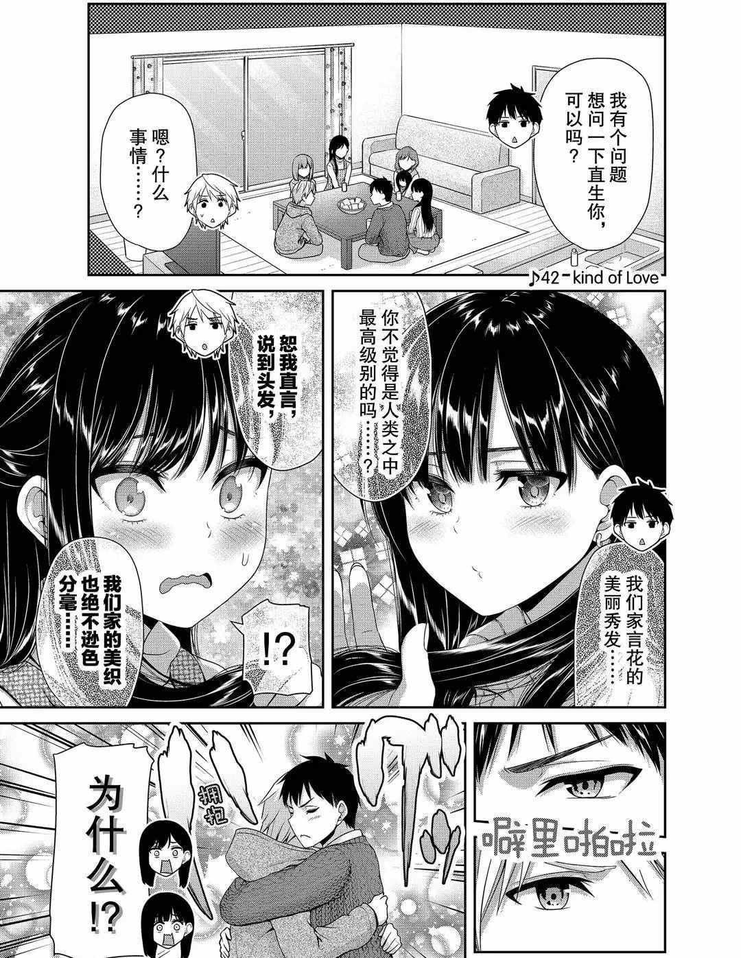 发控背控韩漫全集-第115話无删减无遮挡章节图片 