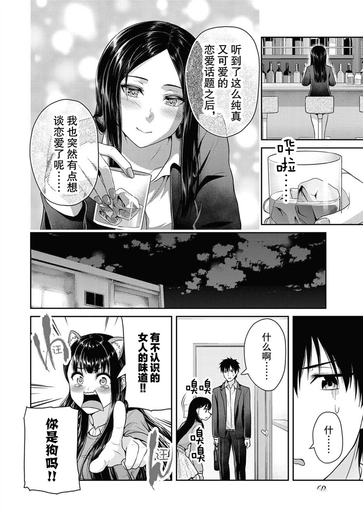 发控背控韩漫全集-第45话无删减无遮挡章节图片 