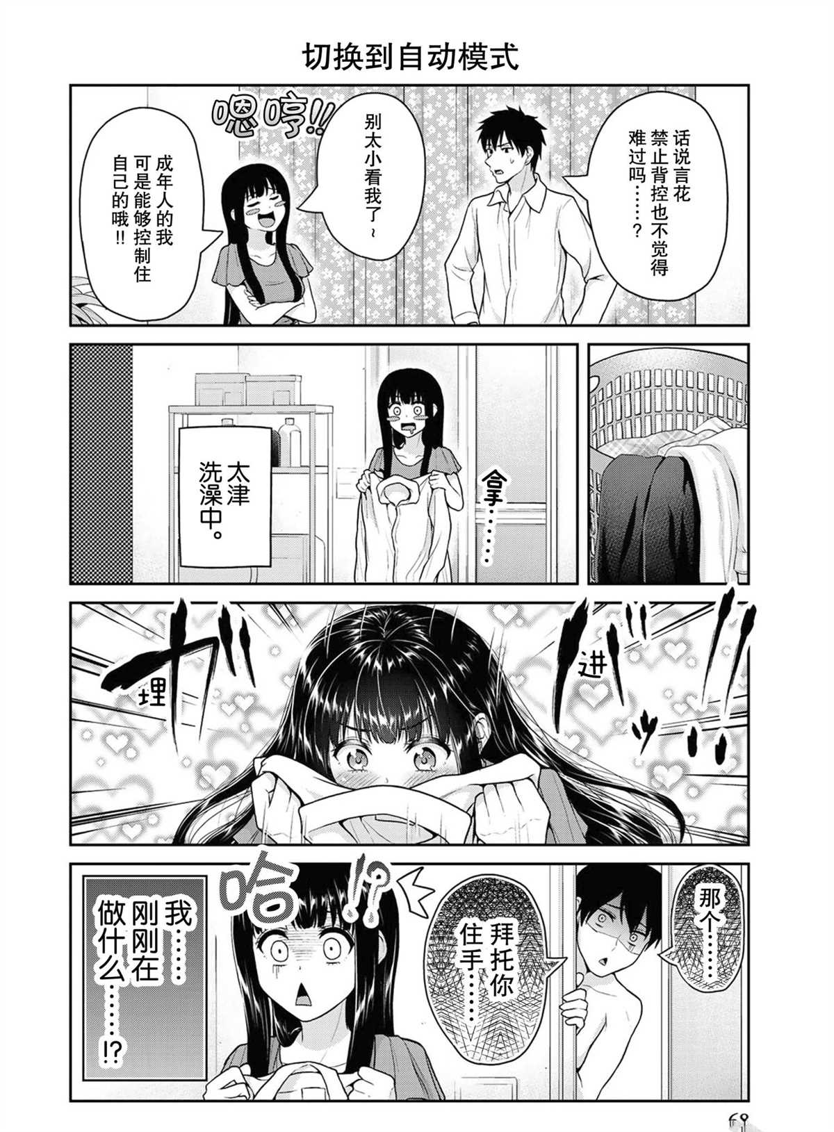 发控背控韩漫全集-第46话无删减无遮挡章节图片 