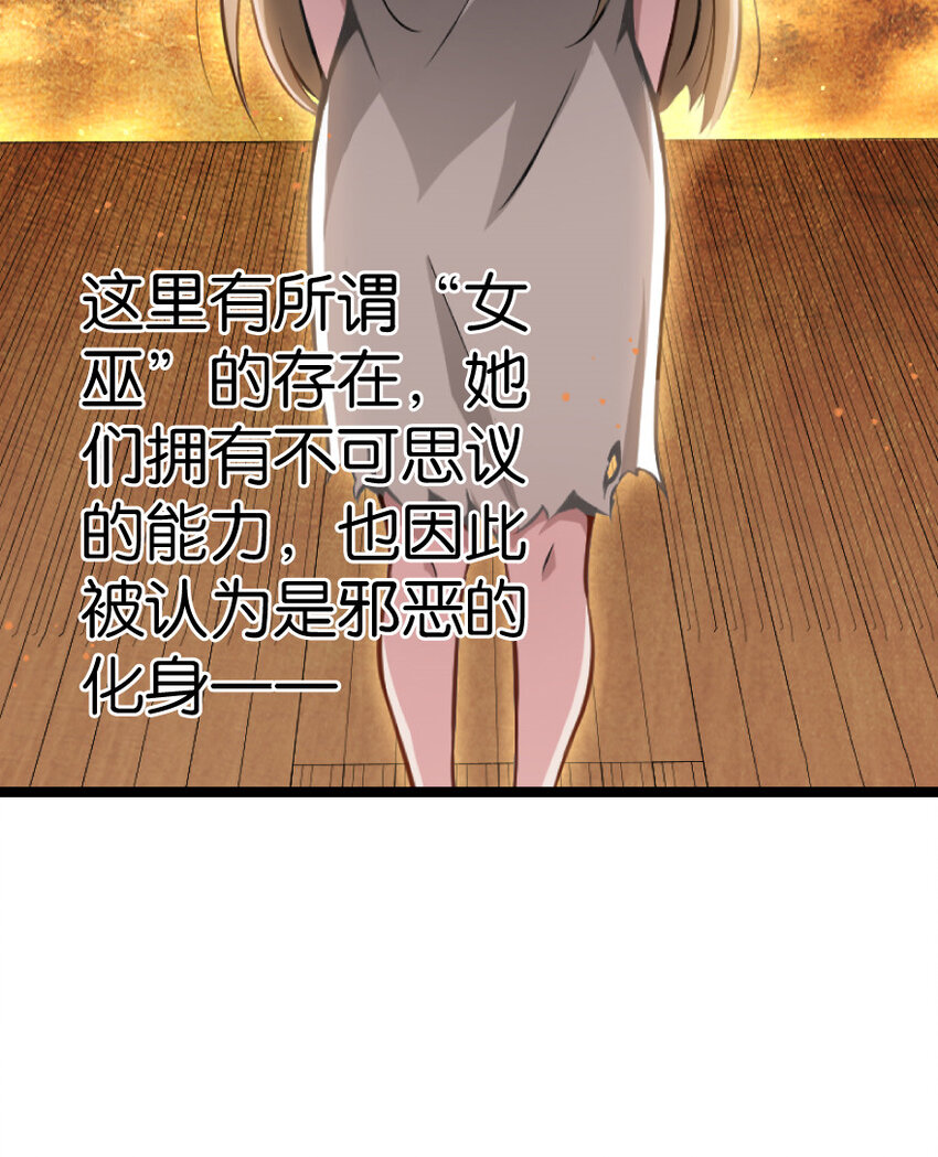 放开那个女巫韩漫全集-0无删减无遮挡章节图片 