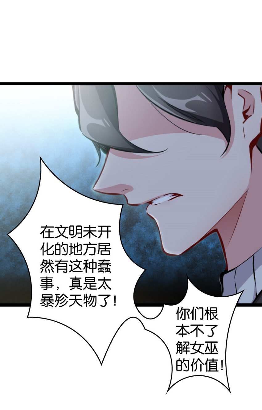 放开那个女巫韩漫全集-0无删减无遮挡章节图片 