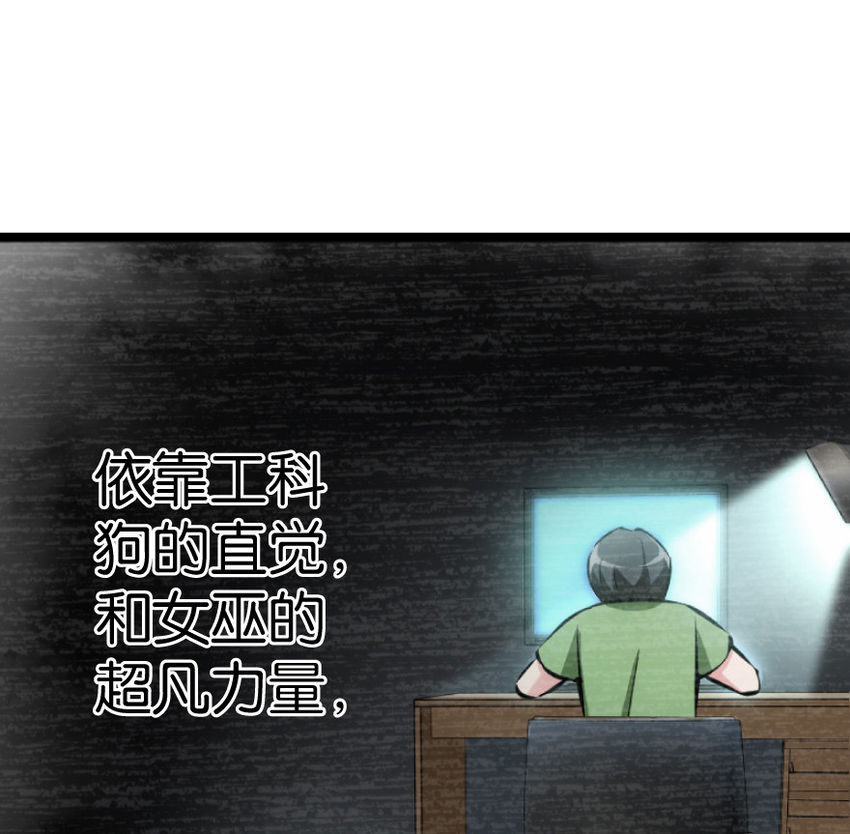 放开那个女巫韩漫全集-0无删减无遮挡章节图片 