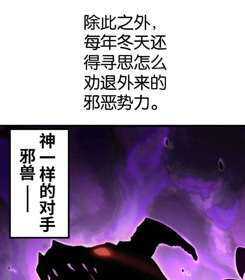 放开那个女巫韩漫全集-0无删减无遮挡章节图片 
