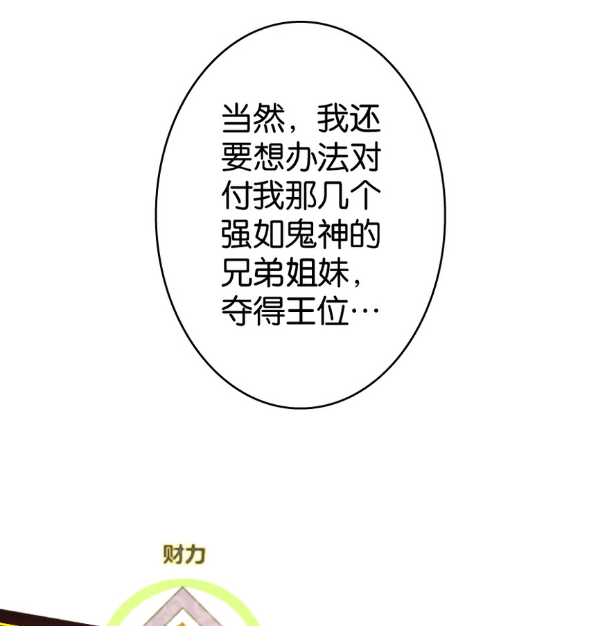 放开那个女巫韩漫全集-0无删减无遮挡章节图片 