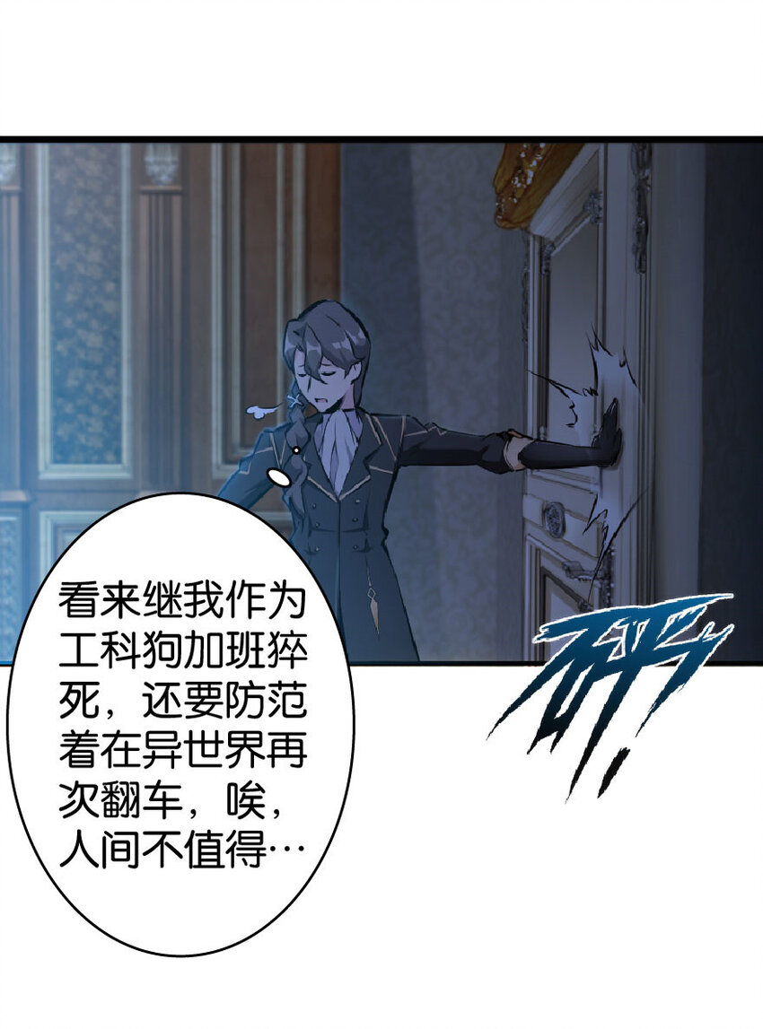 放开那个女巫韩漫全集-0无删减无遮挡章节图片 