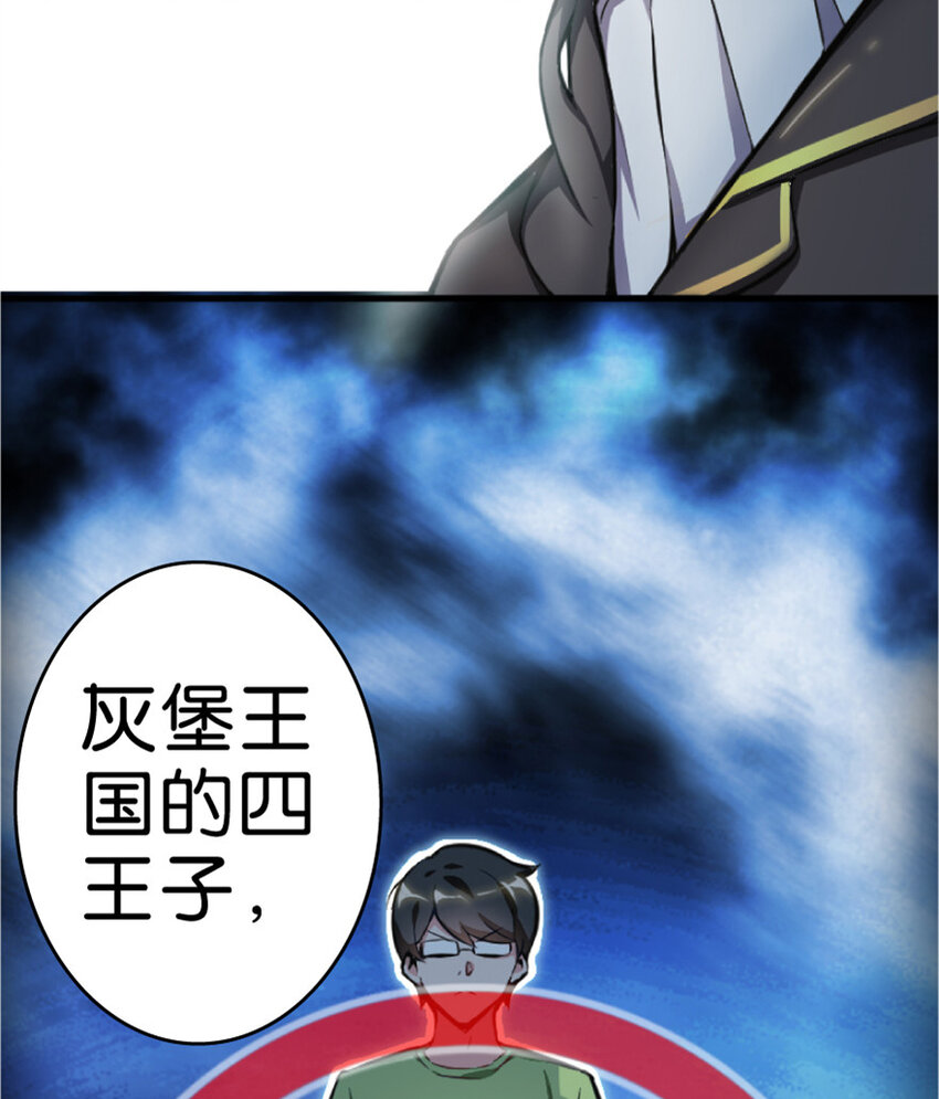 放开那个女巫韩漫全集-1 从今天开始做王子！无删减无遮挡章节图片 