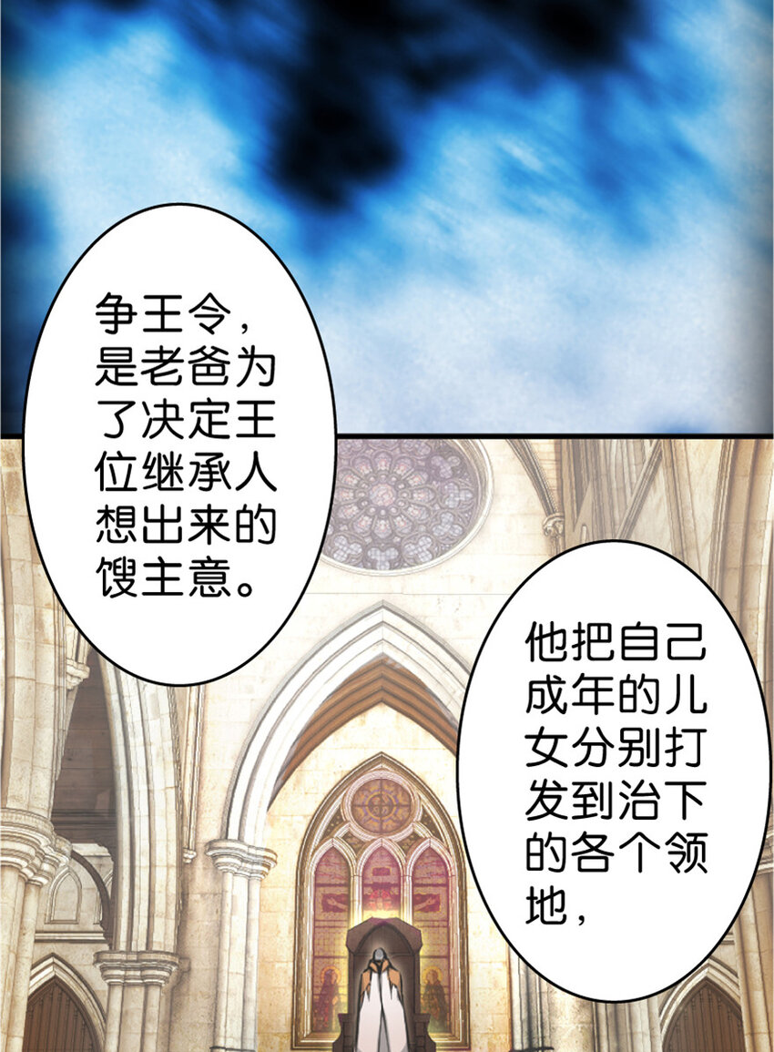 放开那个女巫韩漫全集-1 从今天开始做王子！无删减无遮挡章节图片 