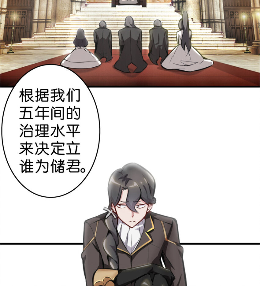 放开那个女巫韩漫全集-1 从今天开始做王子！无删减无遮挡章节图片 