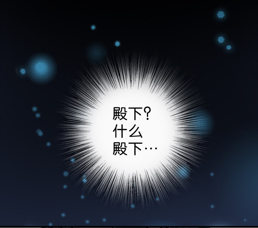 放开那个女巫韩漫全集-1 从今天开始做王子！无删减无遮挡章节图片 