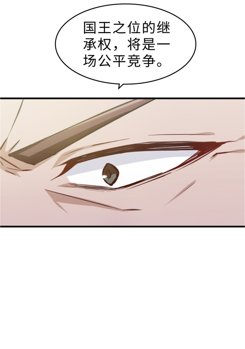 放开那个女巫韩漫全集-1 从今天开始做王子！无删减无遮挡章节图片 