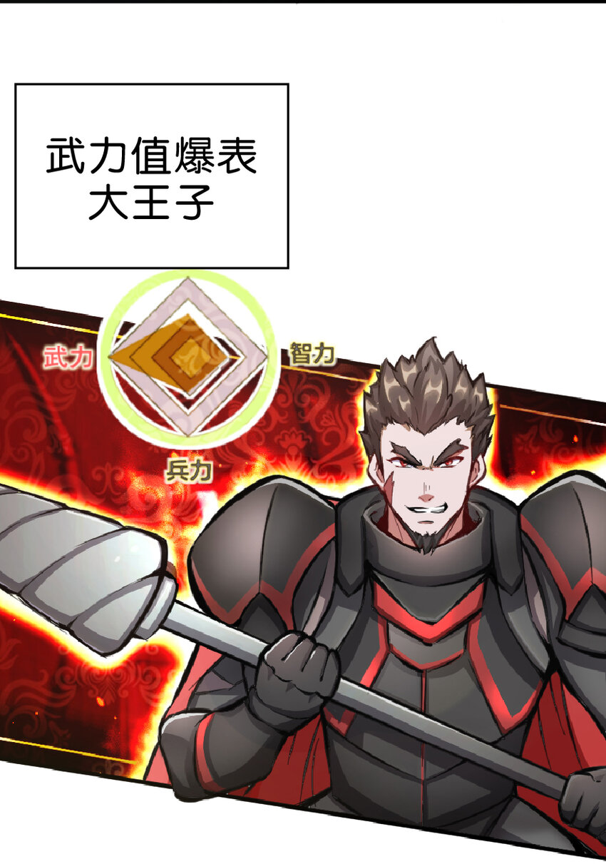 放开那个女巫韩漫全集-1 从今天开始做王子！无删减无遮挡章节图片 