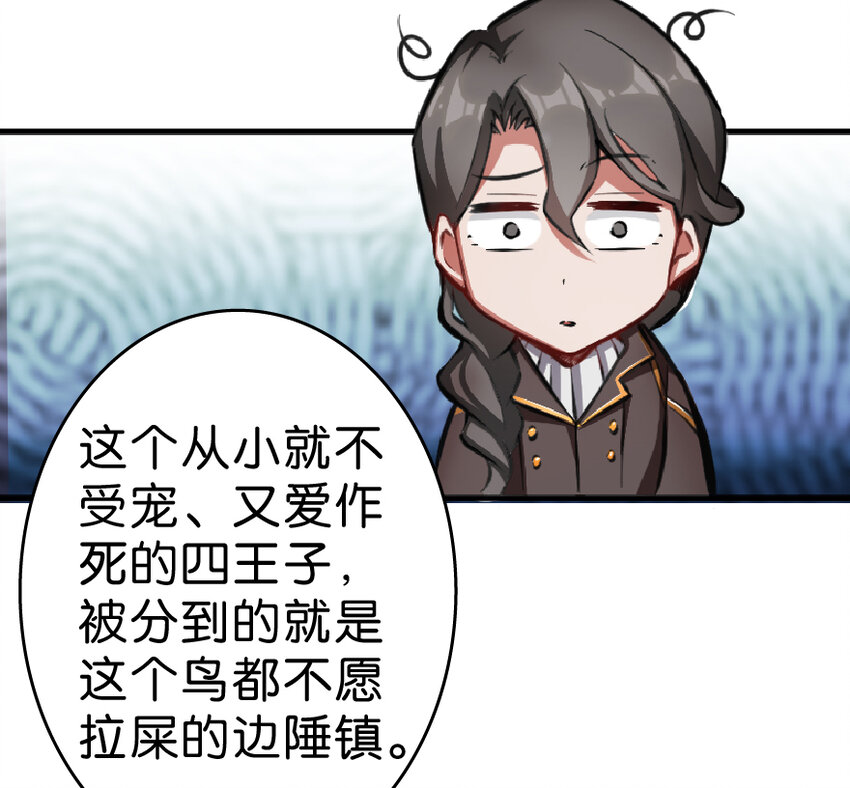 放开那个女巫韩漫全集-1 从今天开始做王子！无删减无遮挡章节图片 