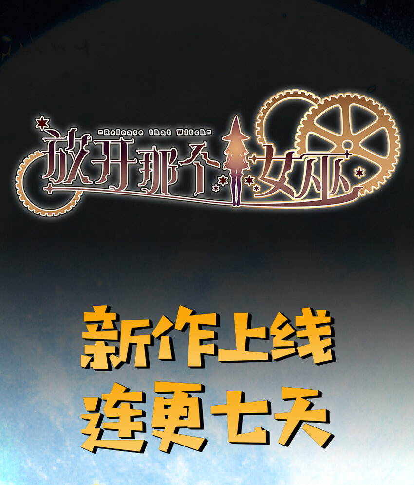 放开那个女巫韩漫全集-1 从今天开始做王子！无删减无遮挡章节图片 