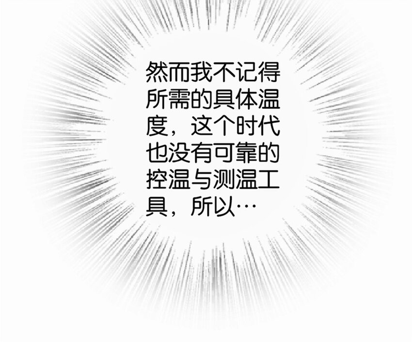 放开那个女巫韩漫全集-10 女巫就是第一生产力！无删减无遮挡章节图片 