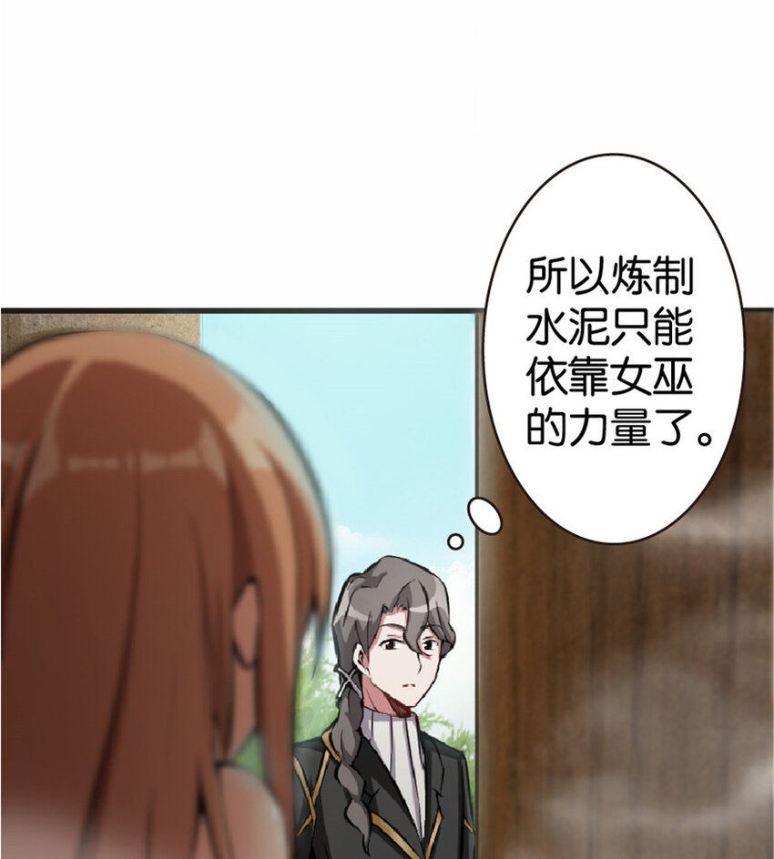放开那个女巫韩漫全集-10 女巫就是第一生产力！无删减无遮挡章节图片 