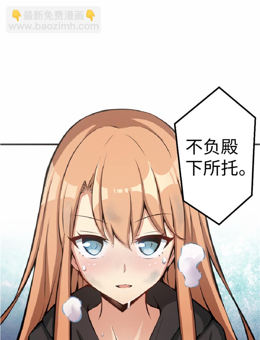 放开那个女巫韩漫全集-10 女巫就是第一生产力！无删减无遮挡章节图片 