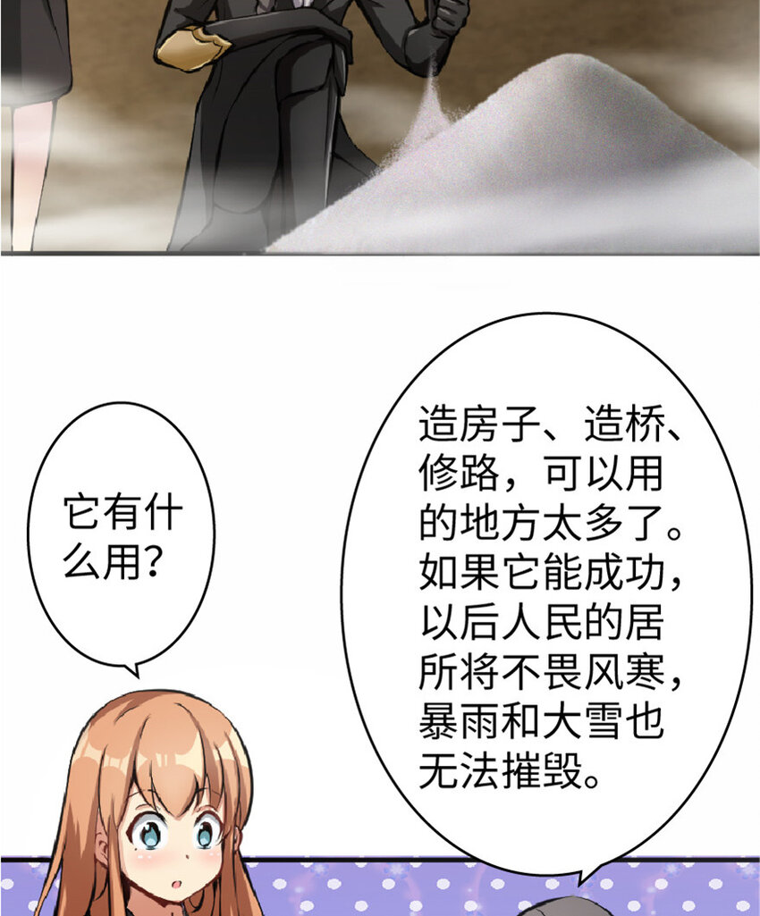 放开那个女巫韩漫全集-10 女巫就是第一生产力！无删减无遮挡章节图片 