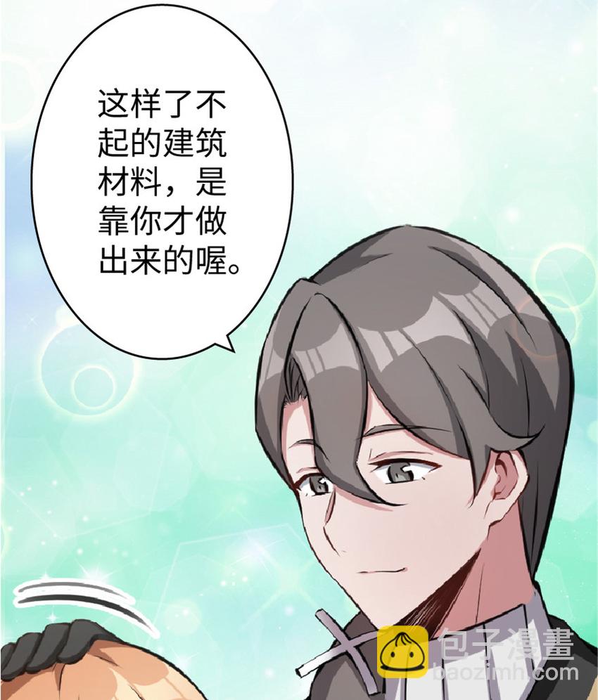 放开那个女巫韩漫全集-10 女巫就是第一生产力！无删减无遮挡章节图片 