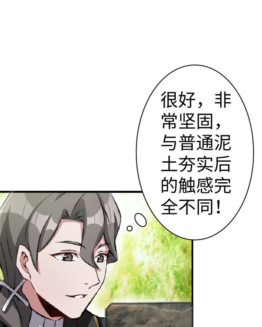 放开那个女巫韩漫全集-10 女巫就是第一生产力！无删减无遮挡章节图片 