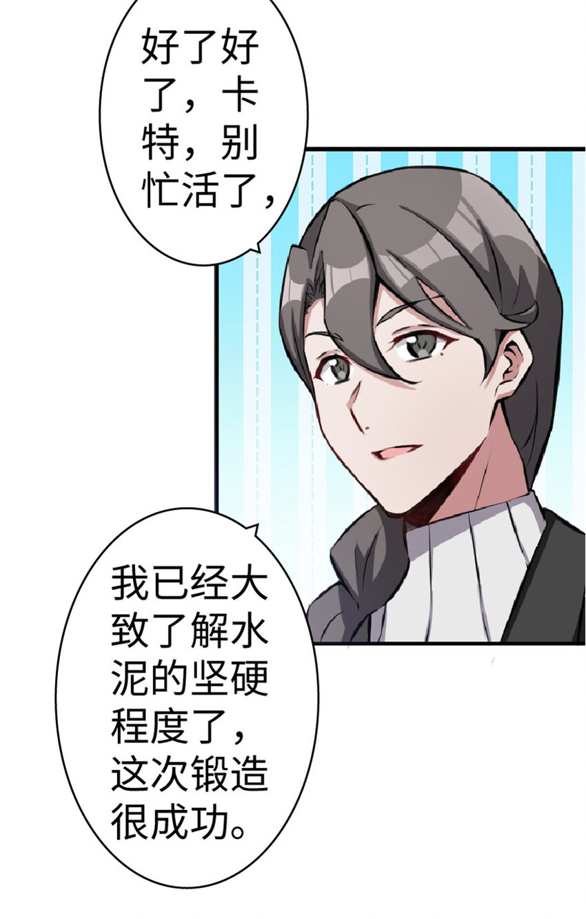 放开那个女巫韩漫全集-10 女巫就是第一生产力！无删减无遮挡章节图片 