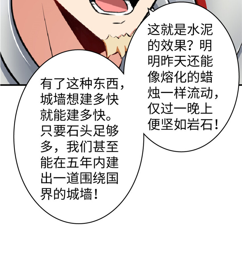 放开那个女巫韩漫全集-10 女巫就是第一生产力！无删减无遮挡章节图片 